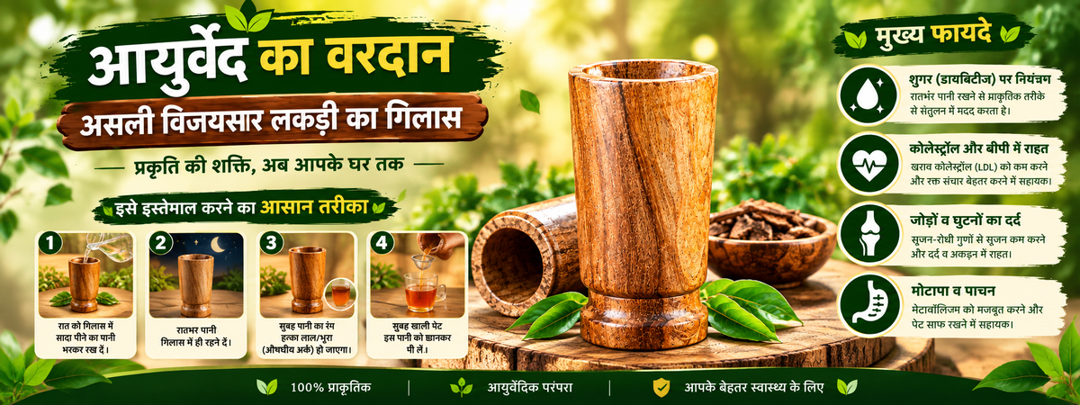 Herbal Ayurvedic Wooden Glass – Natural Wellness Water Preparation