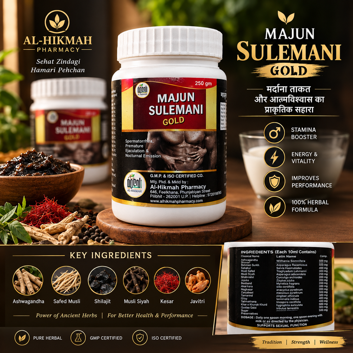 Majun Sulemani Gold 250gm | हर्बल यूनानी फॉर्मूला | पुरुषों के स्वास्थ्य और स्टैमिना के लिए