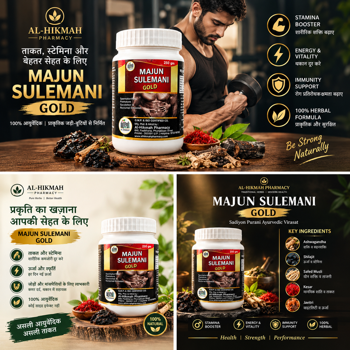 Majun Sulemani Gold 250gm | हर्बल यूनानी फॉर्मूला | पुरुषों के स्वास्थ्य और स्टैमिना के लिए